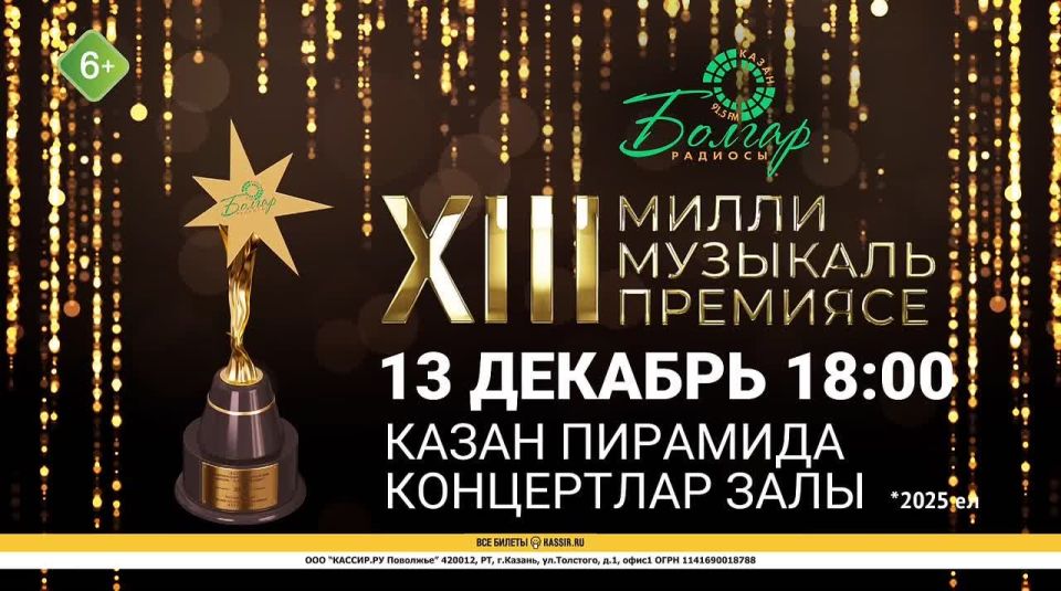 ХIII МИЛЛИ МУЗЫКАЛЬ ПРЕМИЯСЕ ТАНТАНАСЫНА ДШБЕЗ