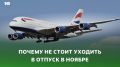 Татарстанцам объяснили, почему не стоит уходить в отпуск в ноябре