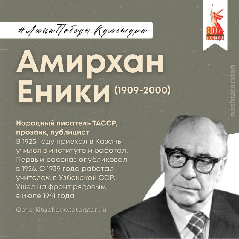 Продолжаем знакомство с выдающимися деятелями искусства Татарстана, которые в годы Великой Отечественной войны встали на защиту Родины