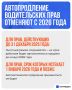 Водителям из Татарстана стоит быть внимательнее: с 2026 года автоматическое продление прав отменяется
