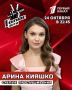 Арина Кияшко из Нижнекамска принимает участие в телепроекте «Голос. Дети» на Первом канале