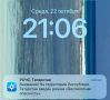 В Татарстане второй раз за день объявили беспилотную опасность