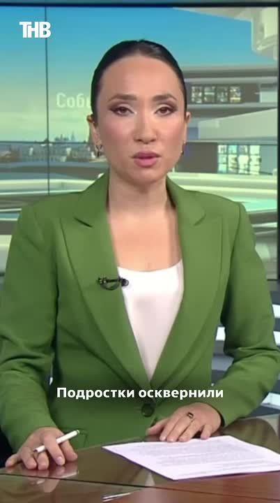 Осквернение ради 500 рублей: подростки из Челнов надругались над памятником в прямом эфире