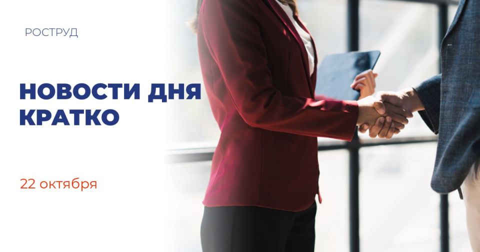 На портале «Работа России» размещено почти 200 тыс