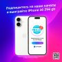     iPhone 16 256GB