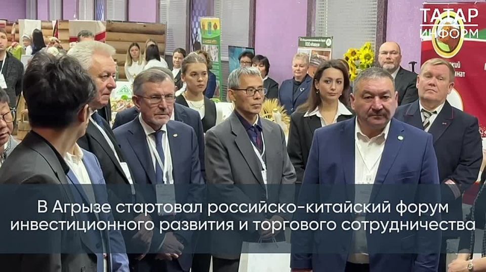 Агрыз на три дня стал центром российско-китайского форума