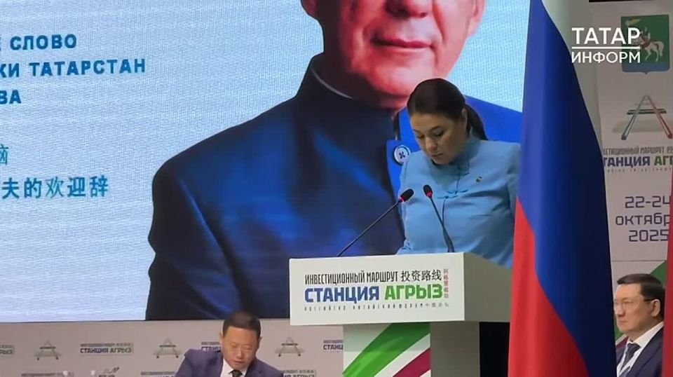 Талия Минуллина открыла российско-китайский форум в Агрызе обращением Раиса Татарстана