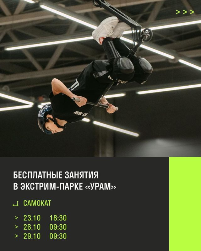 Запускаем серию бесплатных тренировок в УРАМе