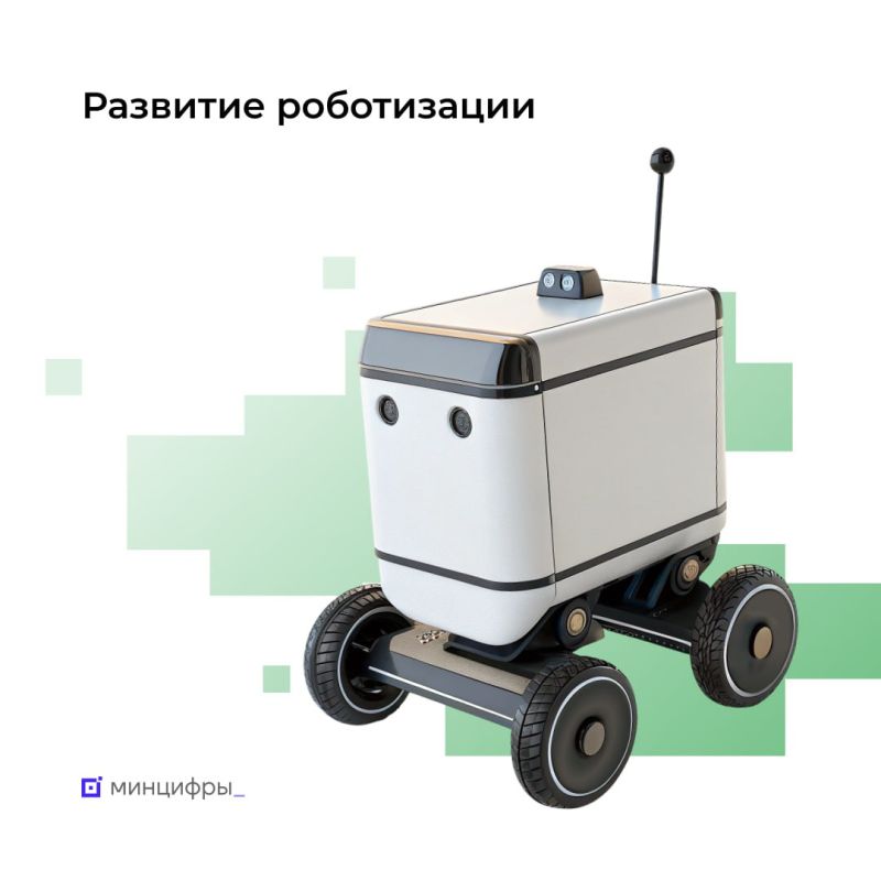 В России растёт роботизация сервисов: каждого десятого курьера Яндекса заменит робот-доставщик