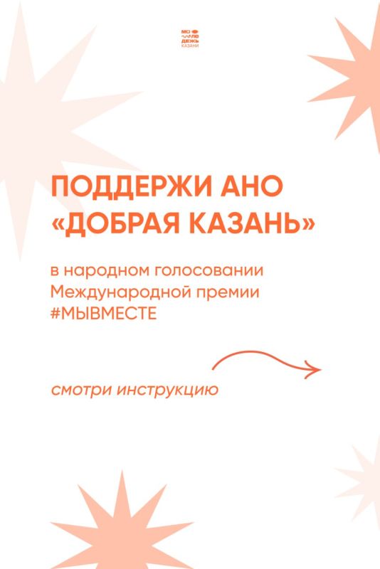 Поддержать добро — просто!