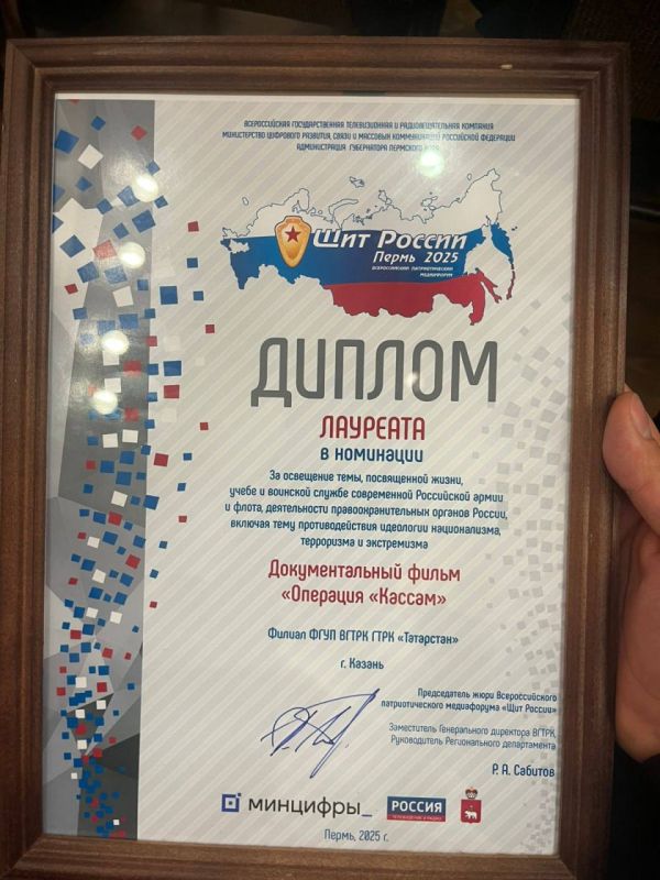 Фильм ГТРК "Татарстан" и УФСБ по РТ "Операция "Кассам"" стал лауреатом фестиваля СМИ «Щит России»