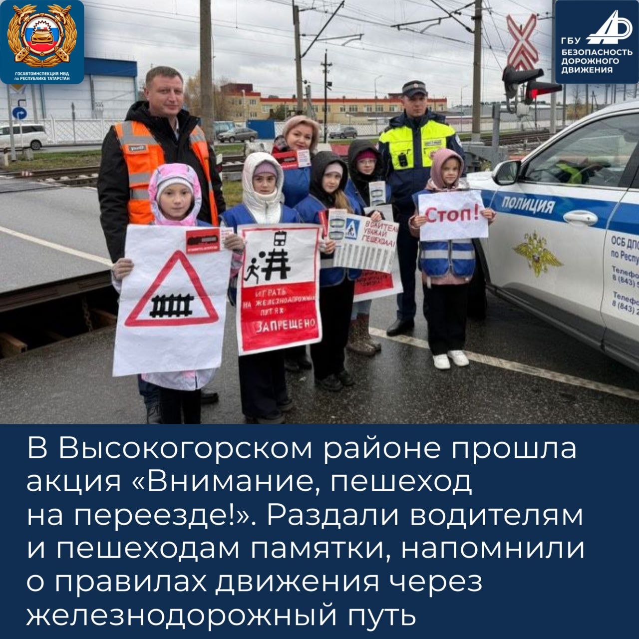 Дайджест мероприятий по безопасности дорожного движения с 20 по 25 октября Дайджест мероприятий по безопасности дорожного движения с 20 по 25 октября