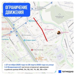 В Царицыно частично ограничат движение транспорта из-за ремонта водопровода