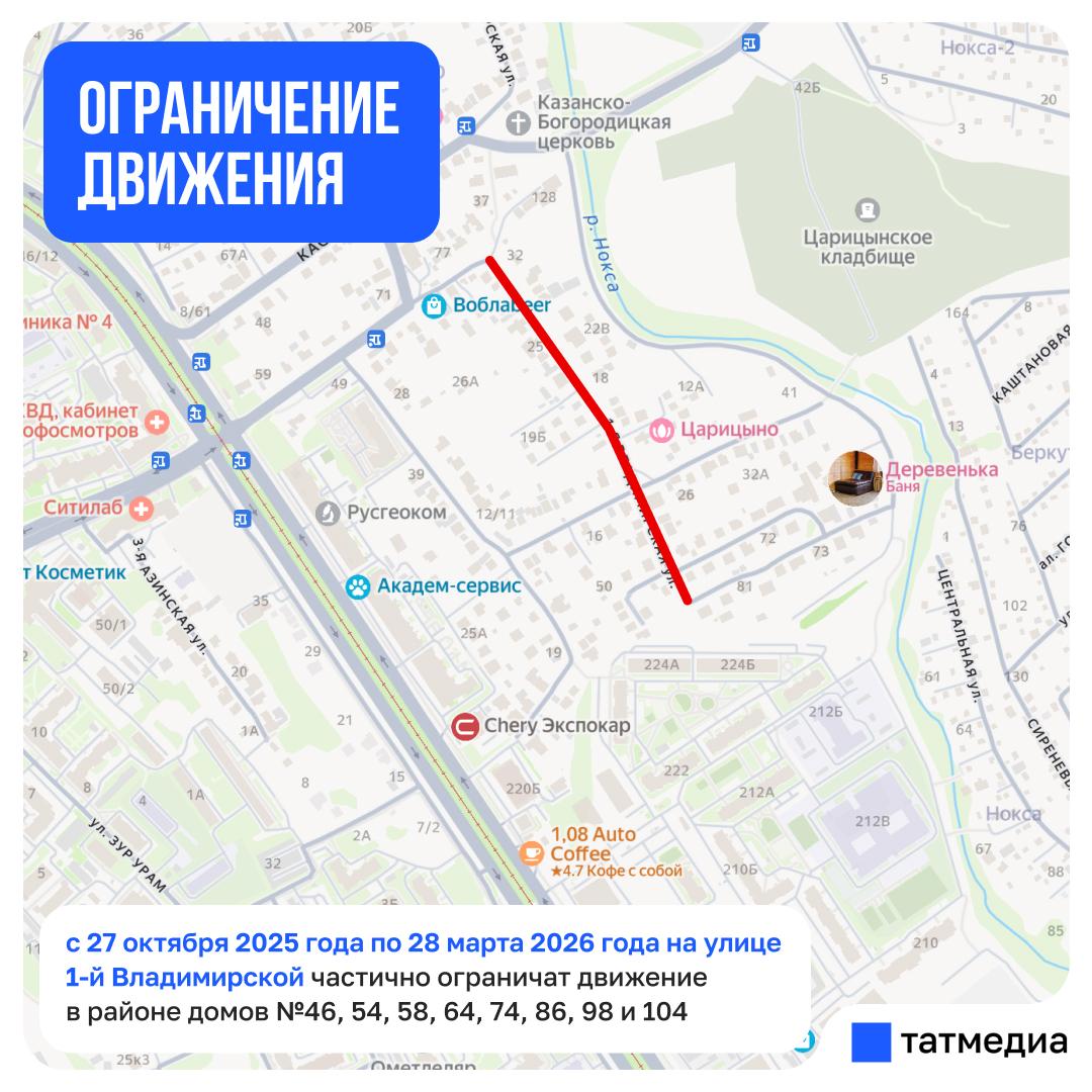 В Царицыно частично ограничат движение транспорта из-за ремонта водопровода