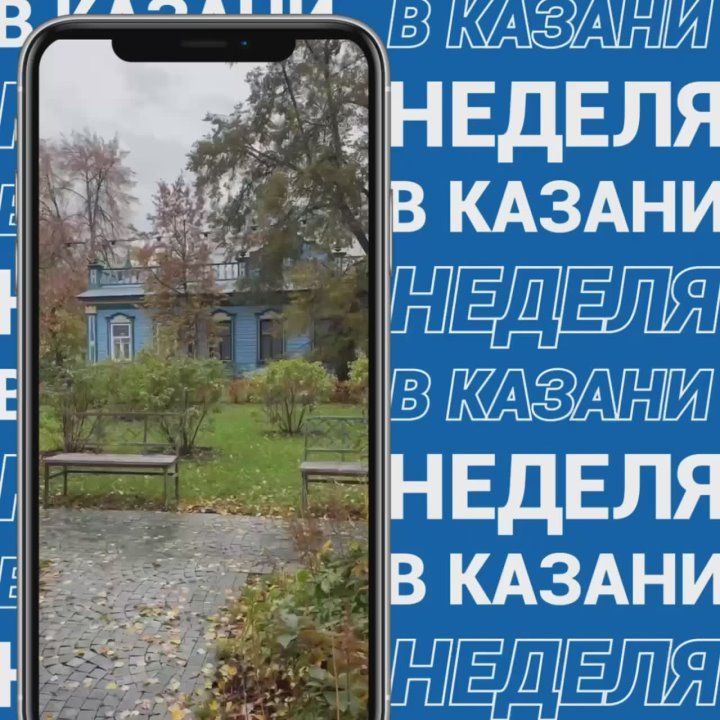 Успели заметить, как пролетели рабочие дни? Вот и мы нет, поэтому предлагаем вспомнить, чем запомнилась эта #неделявказани