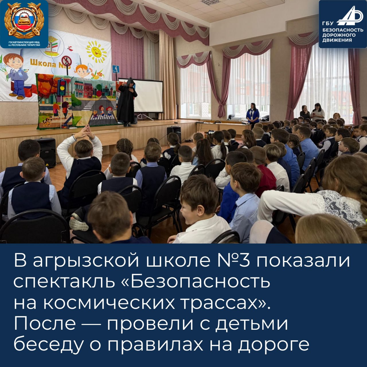 Дайджест мероприятий по безопасности дорожного движения с 20 по 25 октября Дайджест мероприятий по безопасности дорожного движения с 20 по 25 октября