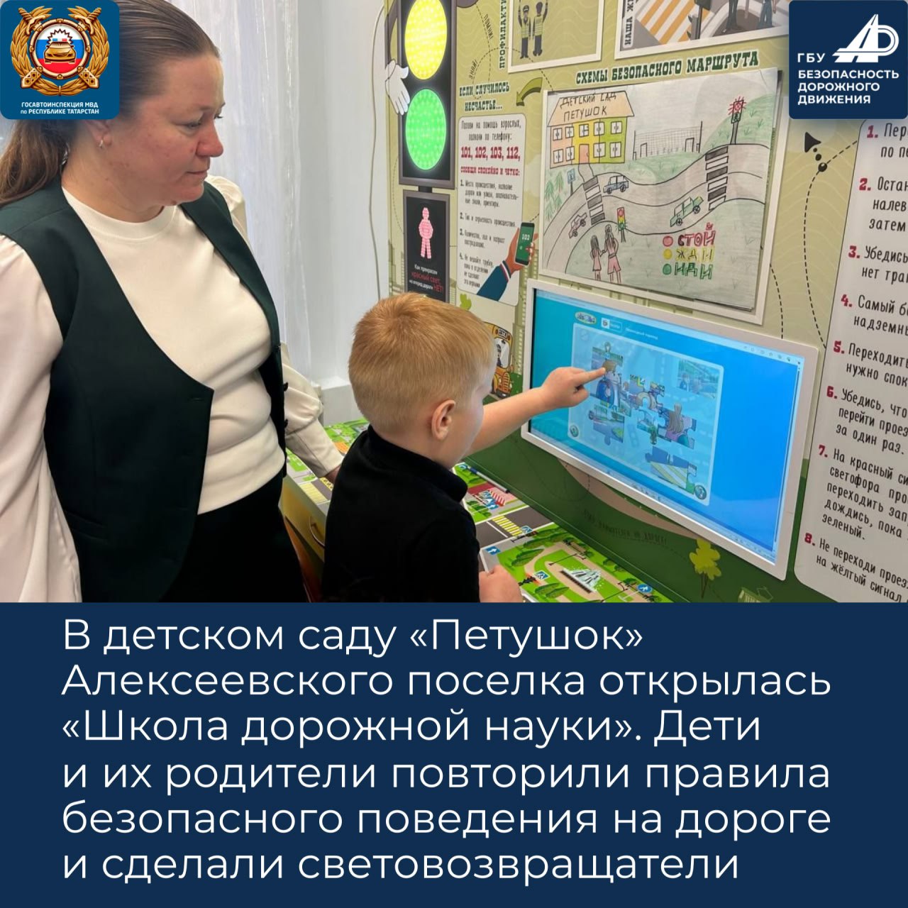 Дайджест мероприятий по безопасности дорожного движения с 20 по 25 октября Дайджест мероприятий по безопасности дорожного движения с 20 по 25 октября