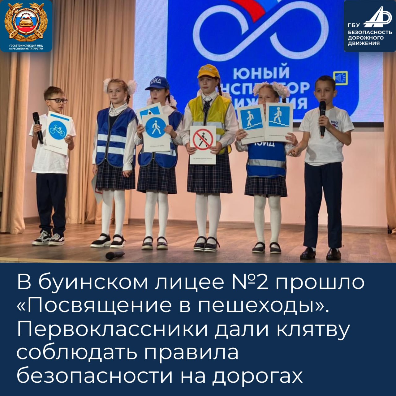 Дайджест мероприятий по безопасности дорожного движения с 20 по 25 октября Дайджест мероприятий по безопасности дорожного движения с 20 по 25 октября