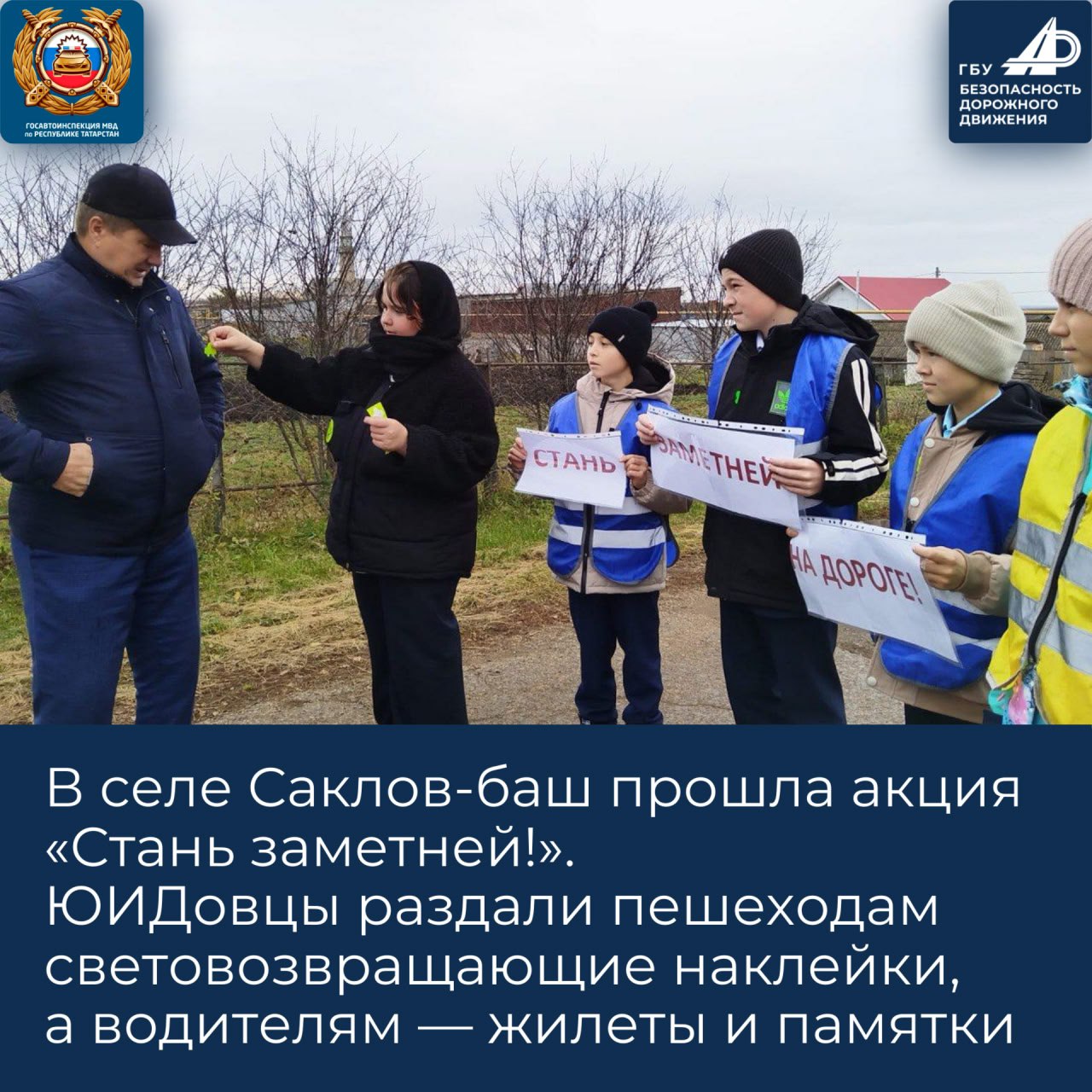 Дайджест мероприятий по безопасности дорожного движения с 20 по 25 октября Дайджест мероприятий по безопасности дорожного движения с 20 по 25 октября