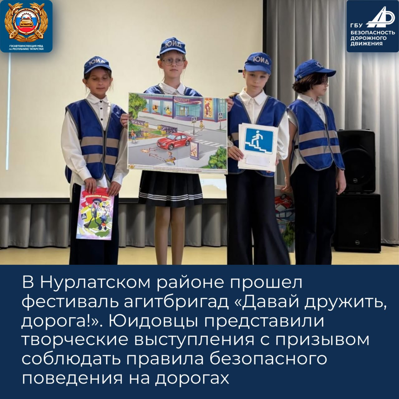 Дайджест мероприятий по безопасности дорожного движения с 20 по 25 октября Дайджест мероприятий по безопасности дорожного движения с 20 по 25 октября