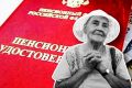 Досрочная пенсия для педагогов: что нужно знать