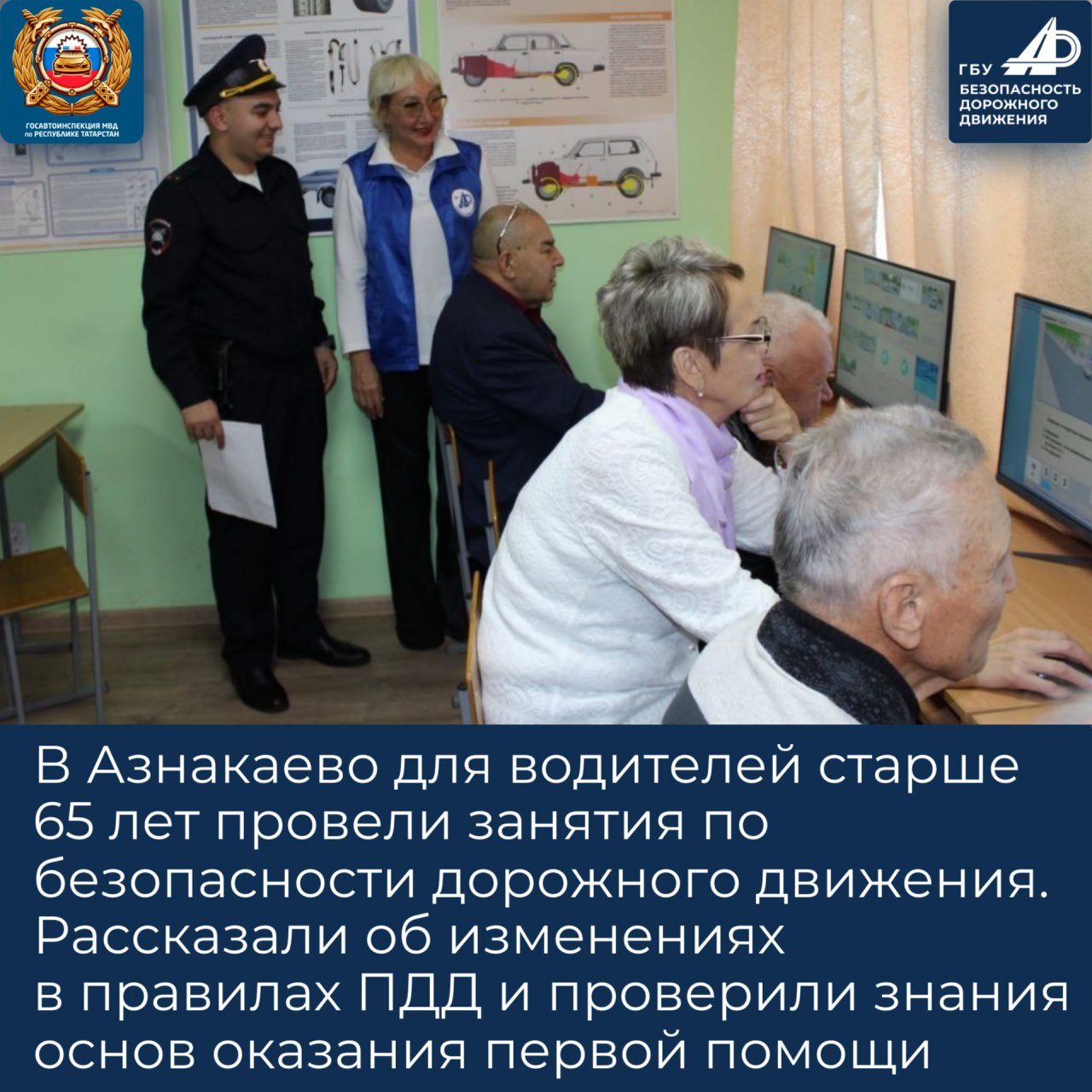 Дайджест мероприятий по безопасности дорожного движения с 20 по 25 октября Дайджест мероприятий по безопасности дорожного движения с 20 по 25 октября