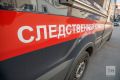 СК России взял на контроль расследование гибели младенца в Татарстане