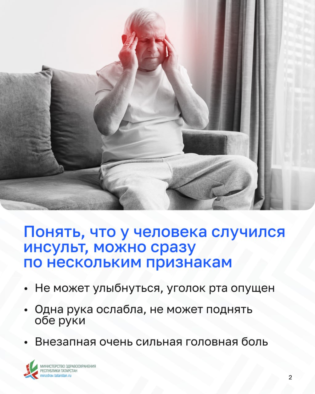 Каждую секунду гибнут тысячи нейронов: почему нельзя тянуть с вызовом скорой при инсульте? Каждую секунду гибнут тысячи нейронов: почему нельзя тянуть с вызовом скорой при инсульте?