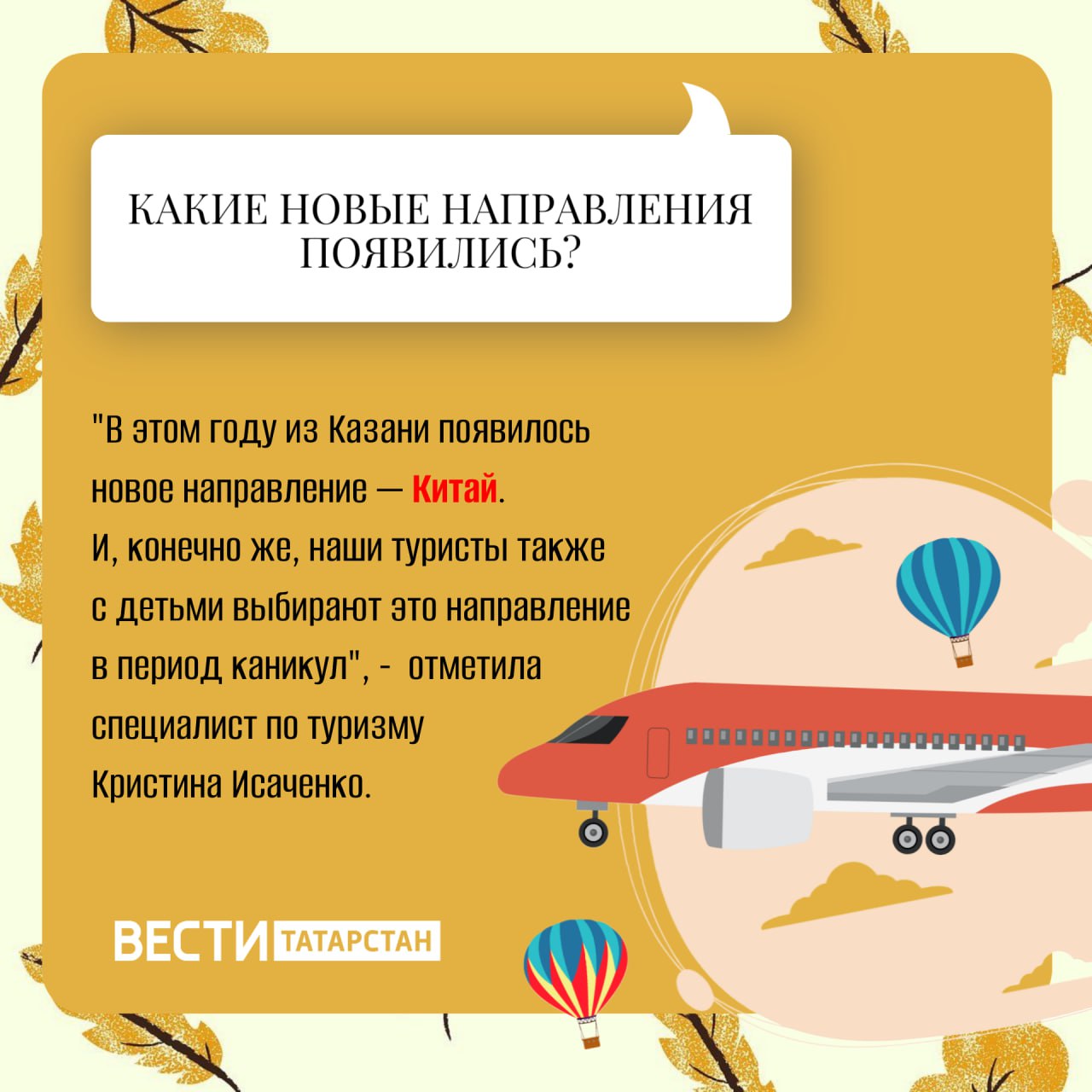 Египет, ОАЭ и Турция: где татарстанцы чаще всего предпочитают отдыхать во время осенних каникул? Египет, ОАЭ и Турция: где татарстанцы чаще всего предпочитают отдыхать во время осенних каникул?