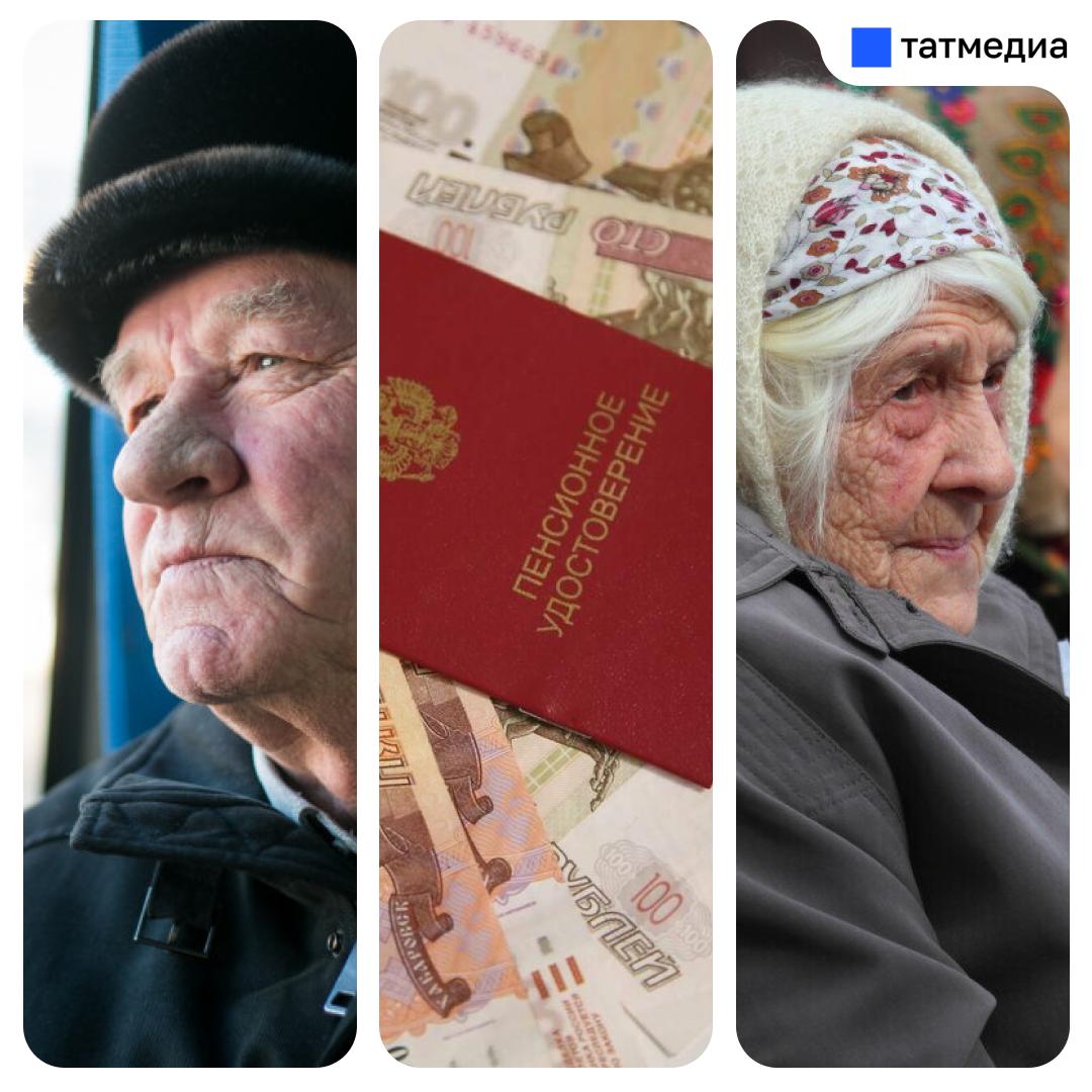 Повышение пенсий в ноябре: кого коснется в Татарстане