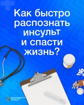 Каждую секунду гибнут тысячи нейронов: почему нельзя тянуть с вызовом скорой при инсульте?