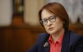 Центробанк выпускает воздух: ключевая ставка снова снижается, но все ли довольны?