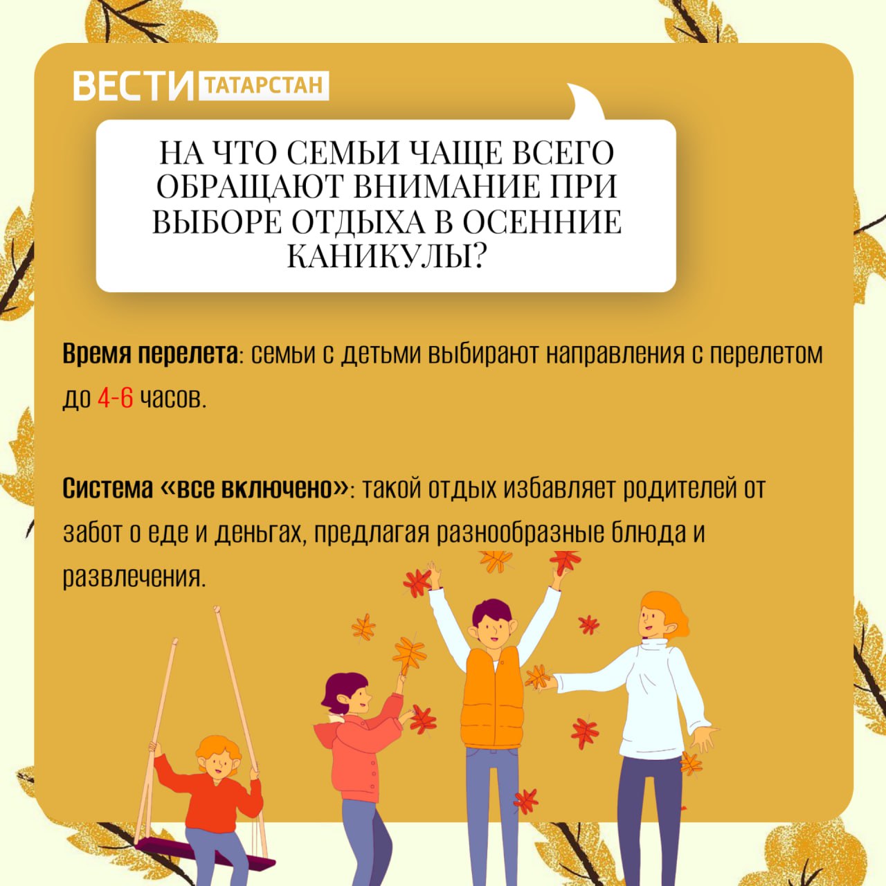 Египет, ОАЭ и Турция: где татарстанцы чаще всего предпочитают отдыхать во время осенних каникул? Египет, ОАЭ и Турция: где татарстанцы чаще всего предпочитают отдыхать во время осенних каникул?