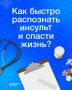 Каждую секунду гибнут тысячи нейронов: почему нельзя тянуть с вызовом скорой при инсульте?
