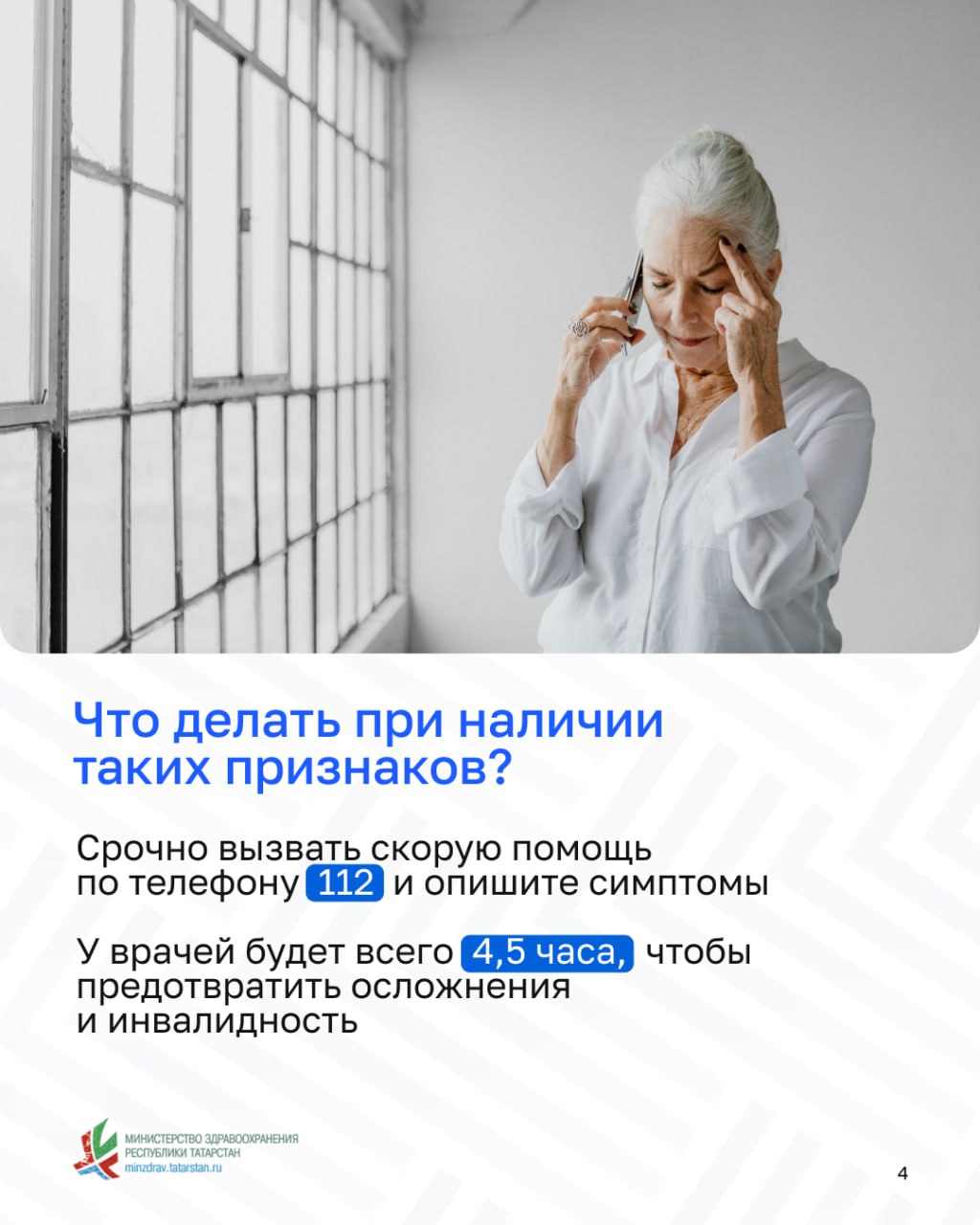 Каждую секунду гибнут тысячи нейронов: почему нельзя тянуть с вызовом скорой при инсульте? Каждую секунду гибнут тысячи нейронов: почему нельзя тянуть с вызовом скорой при инсульте?