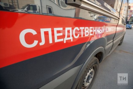 СК России взял на контроль расследование гибели младенца в Татарстане