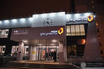 МФЦ Татарстана объявил график работы на ноябрьские выходные