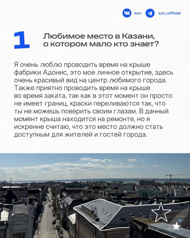 Каким жанром музыки была бы Казань?