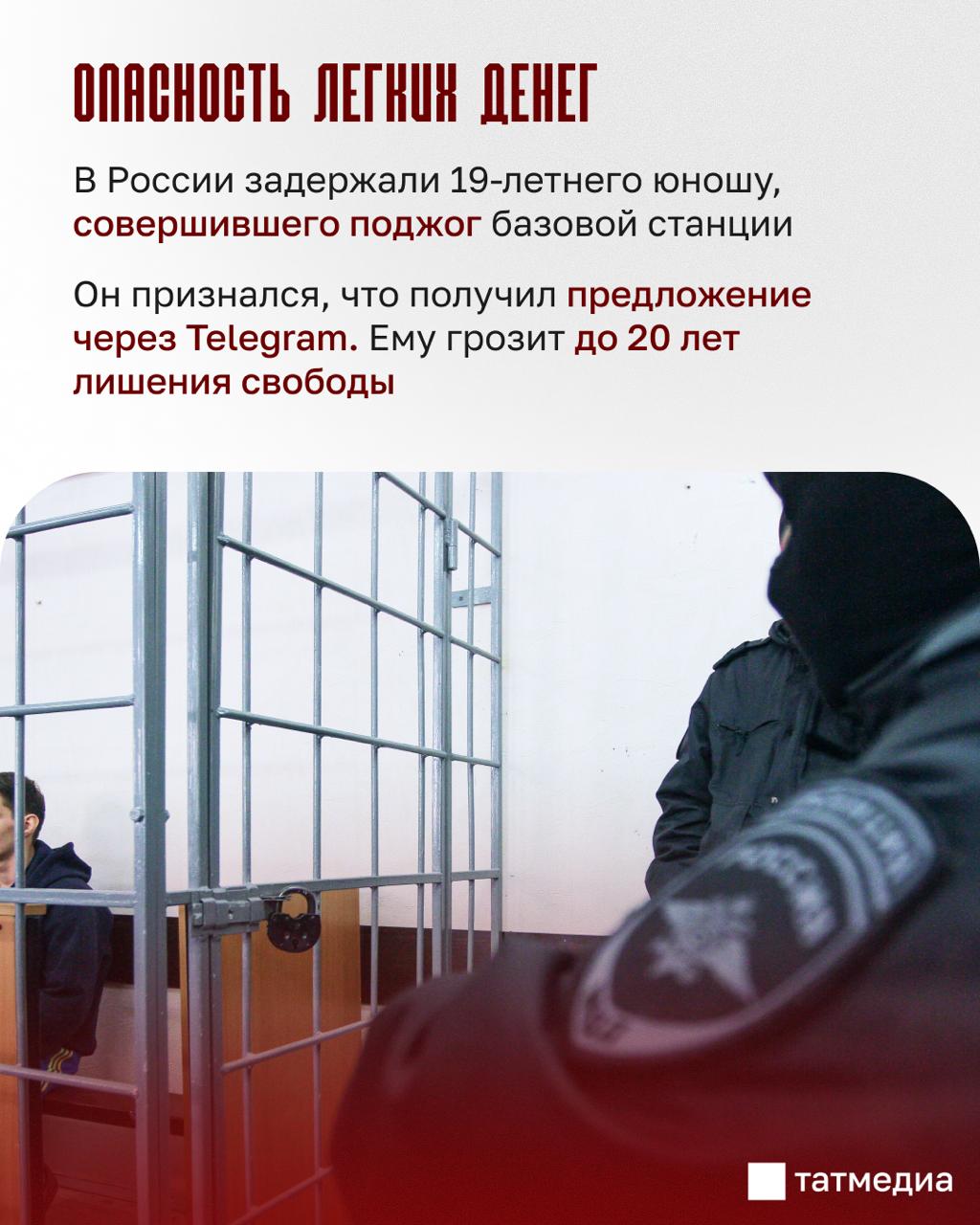 В России растет число поджогов важной инфраструктуры В России растет число поджогов важной инфраструктуры