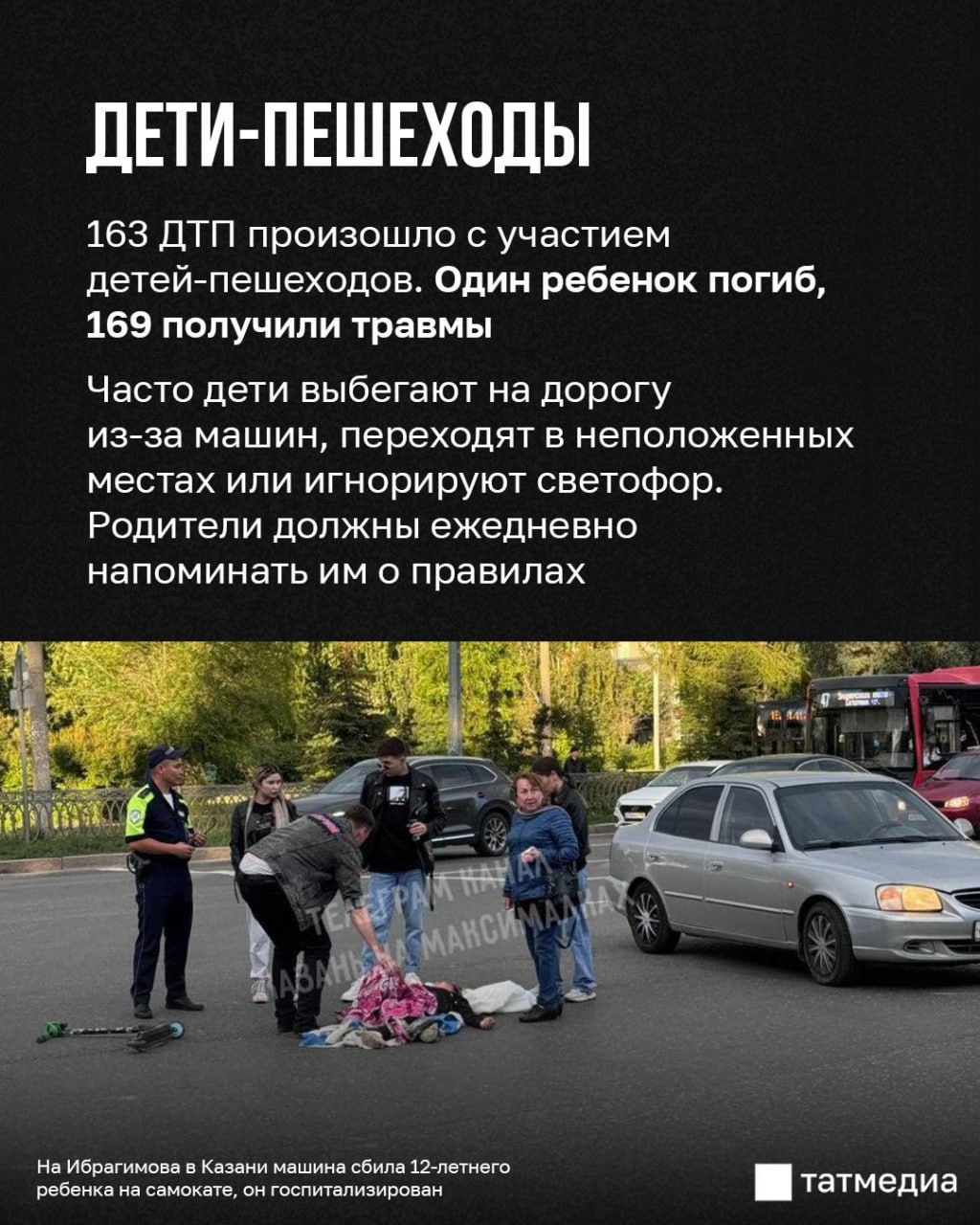 С начала года в республике погибло больше детей на дорогах, чем в прошлом С начала года в республике погибло больше детей на дорогах, чем в прошлом