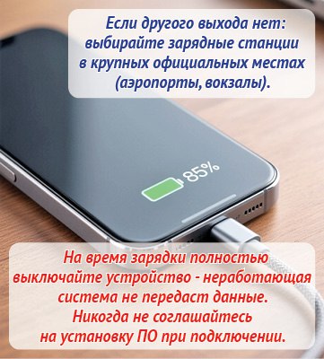 Может ли быть «заразным» зарядное устройство в общественных местах? Может ли быть «заразным» зарядное устройство в общественных местах?