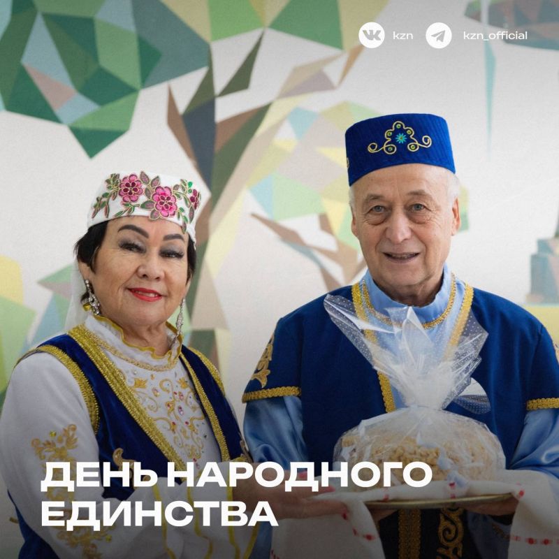 Единство в многообразии. Ко Дню народного единства в Казани запланирована масштабная программа