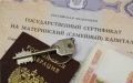 Материнский капитал: какие перемены ждут семьи в 2025 году