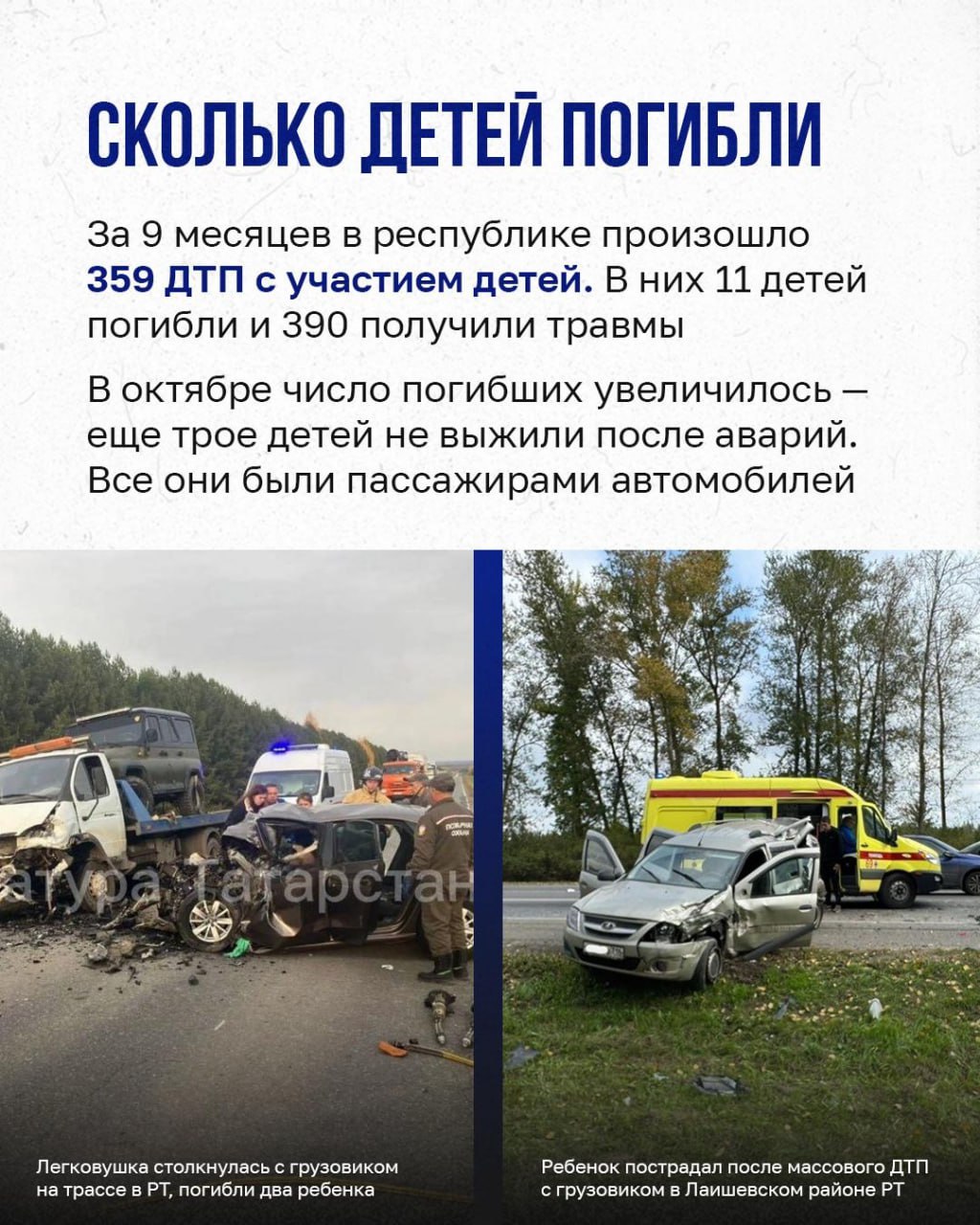 С начала года в республике погибло больше детей на дорогах, чем в прошлом С начала года в республике погибло больше детей на дорогах, чем в прошлом