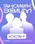 йтикме? Без зебезне яа проектыбыз чен алып баручылар эзлибез!