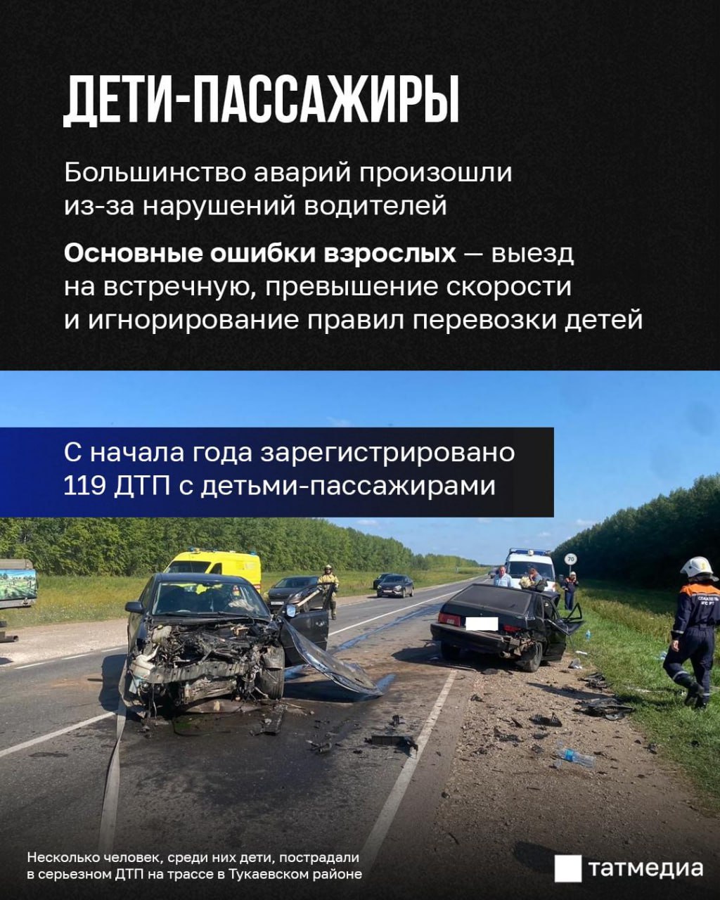 С начала года в республике погибло больше детей на дорогах, чем в прошлом С начала года в республике погибло больше детей на дорогах, чем в прошлом