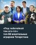 Несмотря на драматически низкие цены на зерно и недоступные кредиты, аграрии Татарстана не теряют оптимизма — строят мегафермы и заводы, а также заглядываются на глубокую переработку сырья
