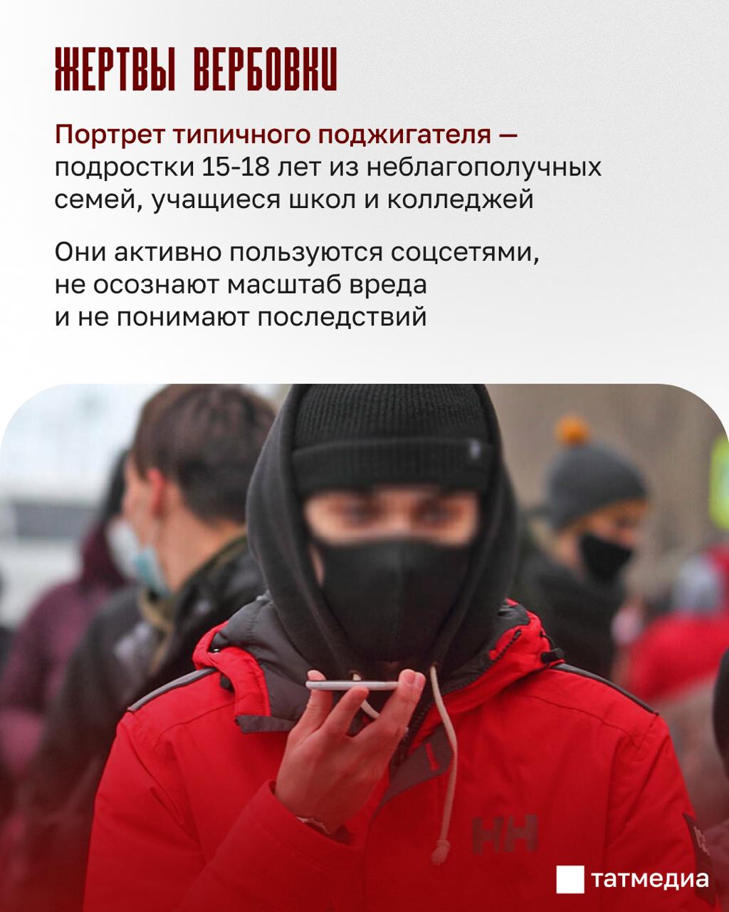 В России растет число поджогов важной инфраструктуры В России растет число поджогов важной инфраструктуры