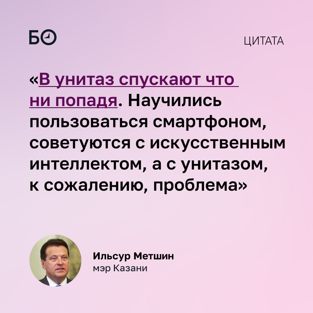 «Научились пользоваться смартфоном, а с унитазом проблема»