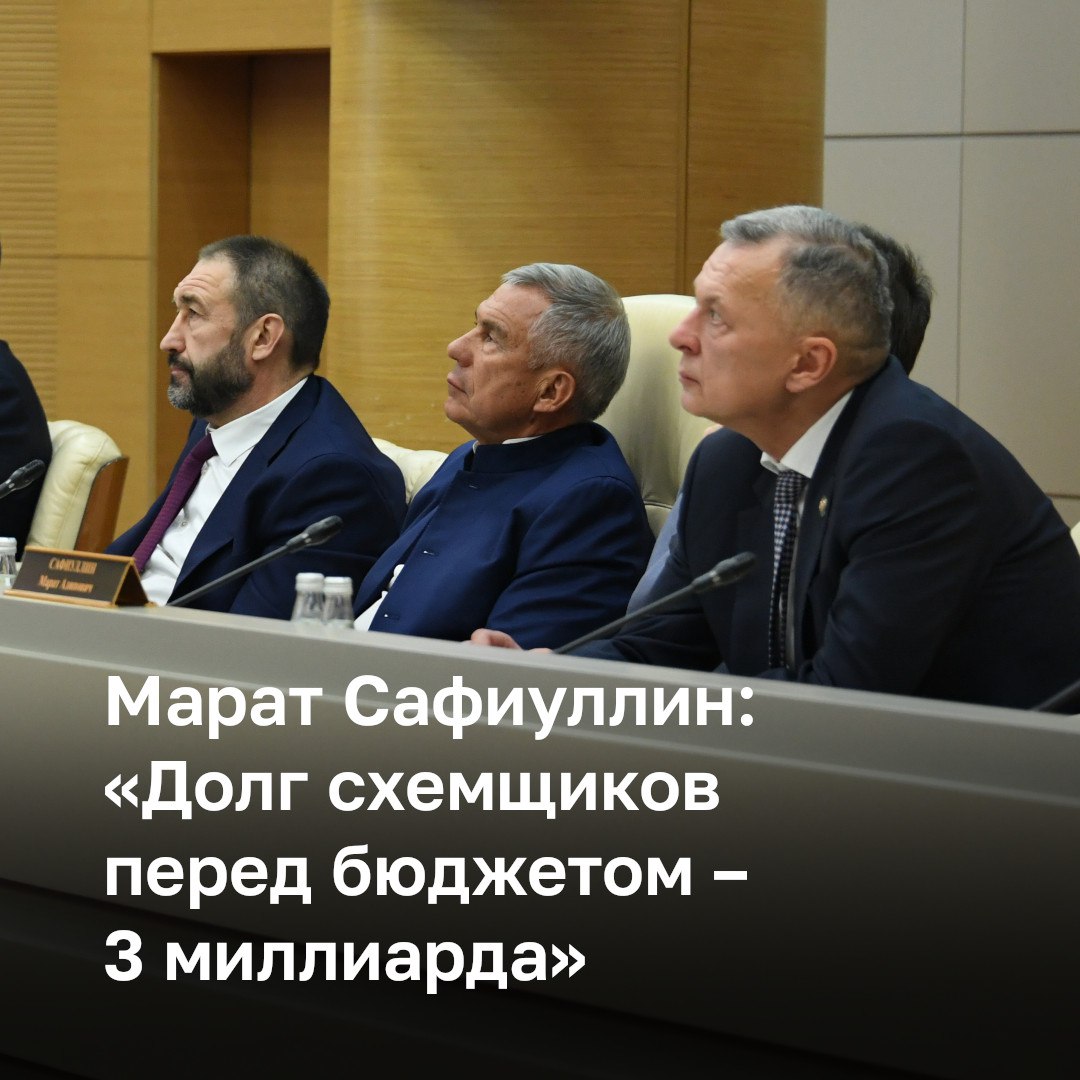 «Банкротство — это давно не способ ухода от ответственности. Поступления по процедурам банкротства у нас системно растут», — говорил сегодня руководитель управления ФНС России по Татарстану Марат Сафиуллин на финансовом...